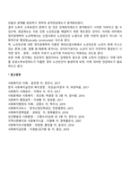 정치경제학적 노년학 이론-2