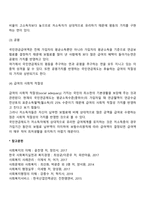 국민연금제도와 사회적 가치-3