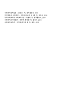 국민연금제도와 사회적 가치-4