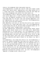 국민기초생활보장제도의 역사-5