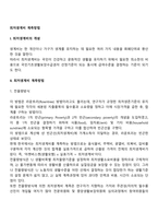 최저생계비 계측방법-2