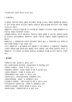 최저생계비 계측방법-3