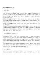 국민기초생활보장제도의 평가-2