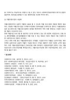 국민기초생활보장제도의 향후 과제-4