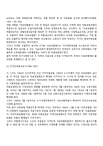 국민건강보험제도의 역사(우리나라 국민건강보험 발전과정)-3