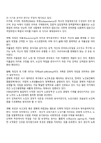 노인복지정책의 이념과 가치-3