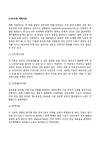 [노화이론] 계획이론(신진대사이론, 신경내분비이론, 면역이론, 텔로미어이론)-2