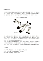 [노화이론] 계획이론(신진대사이론, 신경내분비이론, 면역이론, 텔로미어이론)-3
