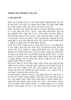 아동상담의 이해, 아동상담에서 다루는 문제-1