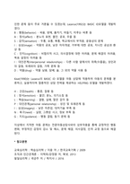 아동상담의 이해, 아동상담에서 다루는 문제-3