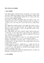 영아의 대근육-소근육 운동발달-1