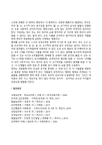 영아의 대근육-소근육 운동발달-2