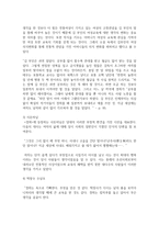 [국문학연습 4학년 공통] 교재 제7장 작품감상에 수록된 나혜석의 단편소설 경희(瓊嬉)를 읽고-7