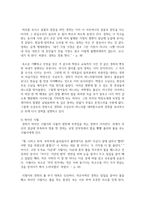[국문학연습 4학년 공통] 교재 제7장 작품감상에 수록된 나혜석의 단편소설 경희(瓊嬉)를 읽고-8