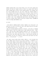 [국문학연습 4학년 공통] 교재 제7장 작품감상에 수록된 나혜석의 단편소설 경희(瓊嬉)를 읽고-10