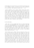 [국문학연습 4학년 공통] 교재 제7장 작품감상에 수록된 나혜석의 단편소설 경희(瓊嬉)를 읽고-12