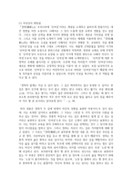 [국문학연습 4학년 공통] 교재 제7장 작품감상에 수록된 나혜석의 단편소설 경희(瓊嬉)를 읽고-14