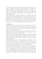1. 콜버그(Kohlberg)의 도덕성 발달단계이론을 설명하고, 그 교육적 시사점을 논하시오.2. 에릭슨(Erikson)의 성격발달단계이론에 대해 설명하고, 그 교육적 시사점을 논하시오.-4