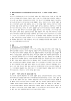 1. 콜버그(Kohlberg)의 도덕성 발달단계이론을 설명하고, 그 교육적 시사점을 논하시오.2. 에릭슨(Erikson)의 성격발달단계이론에 대해 설명하고, 그 교육적 시사점을 논하시오.-7