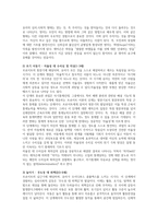 1. 콜버그(Kohlberg)의 도덕성 발달단계이론을 설명하고, 그 교육적 시사점을 논하시오.2. 에릭슨(Erikson)의 성격발달단계이론에 대해 설명하고, 그 교육적 시사점을 논하시오.-8