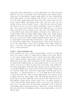 1. 콜버그(Kohlberg)의 도덕성 발달단계이론을 설명하고, 그 교육적 시사점을 논하시오.2. 에릭슨(Erikson)의 성격발달단계이론에 대해 설명하고, 그 교육적 시사점을 논하시오.-9