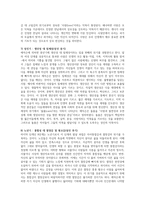 1. 콜버그(Kohlberg)의 도덕성 발달단계이론을 설명하고, 그 교육적 시사점을 논하시오.2. 에릭슨(Erikson)의 성격발달단계이론에 대해 설명하고, 그 교육적 시사점을 논하시오.-11