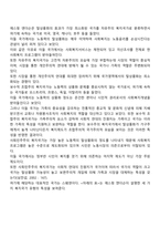 에스핑-앤더슨의 세 가지 복지국가 유형에 대하여 비교 설명하시오-2