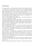 시민권이론(시민권론)-1