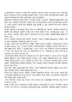 시민권이론(시민권론)-2