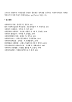 시민권이론(시민권론)-3