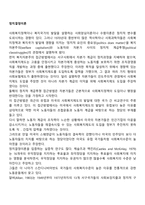 정치결정이론-1