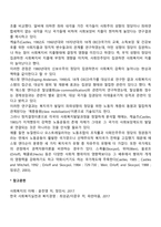 정치결정이론-2