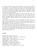미국의 경제 대공황과 뉴딜정책-2