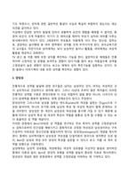 성역할의 의미, 성차의 발달, 양성성-3