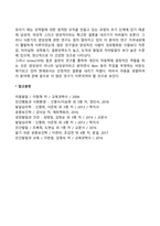 성역할의 의미, 성차의 발달, 양성성-4