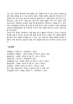 발달연구의 동향-2