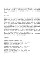 어머니(산모)의 영양상태, 연령, 정서상태가 태아에게 미치는 영향-3