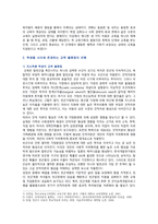 [교육사회학] 2020 중간과제물, 본인이 현재 한국사회의 어느 고등학교 교장이라고 할 때 학생들 사이에 존재하는 교육불평등을 파악하고 이를 개선하는 방안을 세 가지만 제시하시오-3