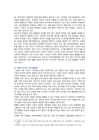 [교육사회학] 2020 중간과제물, 본인이 현재 한국사회의 어느 고등학교 교장이라고 할 때 학생들 사이에 존재하는 교육불평등을 파악하고 이를 개선하는 방안을 세 가지만 제시하시오-4