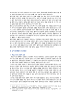[교육사회학] 2020 중간과제물, 본인이 현재 한국사회의 어느 고등학교 교장이라고 할 때 학생들 사이에 존재하는 교육불평등을 파악하고 이를 개선하는 방안을 세 가지만 제시하시오-6