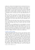 [교육사회학] 2020 중간과제물, 본인이 현재 한국사회의 어느 고등학교 교장이라고 할 때 학생들 사이에 존재하는 교육불평등을 파악하고 이를 개선하는 방안을 세 가지만 제시하시오-7