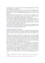 [교육사회학] 2020 중간과제물, 본인이 현재 한국사회의 어느 고등학교 교장이라고 할 때 학생들 사이에 존재하는 교육불평등을 파악하고 이를 개선하는 방안을 세 가지만 제시하시오-8