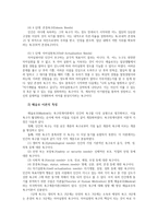 인간행동과사회환경1공통) 매슬로(Maslow)의 인본주의 성격이론의 기본 시각과 특징을 구체적으로 작성하세요0k-3