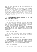 인간행동과사회환경1공통) 매슬로(Maslow)의 인본주의 성격이론의 기본 시각과 특징을 구체적으로 작성하세요0k-4