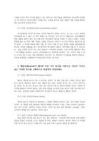 인간행동과사회환경1공통) 매슬로(Maslow)의 인본주의 성격이론의 기본 시각과 특징을 구체적으로 작성하세요0k-5