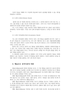 인간행동과사회환경1공통) 매슬로(Maslow)의 인본주의 성격이론의 기본 시각과 특징을 구체적으로 작성하세요0k-6