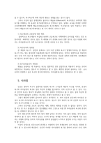 인간행동과사회환경1공통) 매슬로(Maslow)의 인본주의 성격이론의 기본 시각과 특징을 구체적으로 작성하세요0k-7