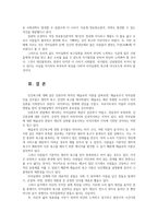 인간행동과사회환경1공통) 매슬로(Maslow)의 인본주의 성격이론의 기본 시각과 특징을 구체적으로 작성하세요0k-8