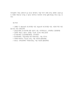 인간행동과사회환경1공통) 매슬로(Maslow)의 인본주의 성격이론의 기본 시각과 특징을 구체적으로 작성하세요0k-9