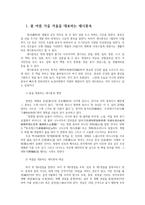 한국문화자원의이해2공통) 강의1강에서 학습한 세시풍속 중 봄여름가을겨울을 대표하는 세시풍속을 각각 1개씩 선택하여 초등학교 고학년에게 서술하세요0k-2